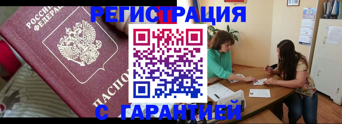 где прописаться в Электроуглях