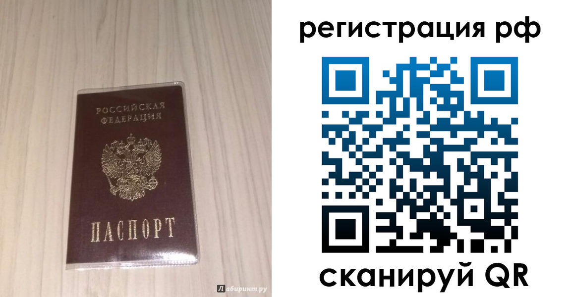 прописка 2025 в Электроуглях