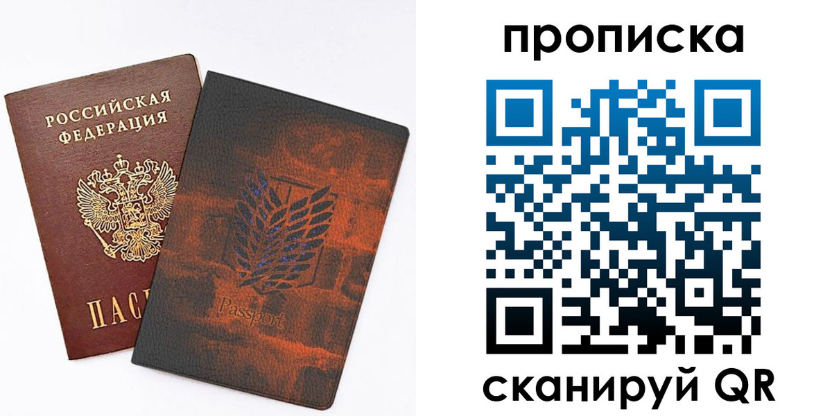 прописка регистрация в Электроуглях