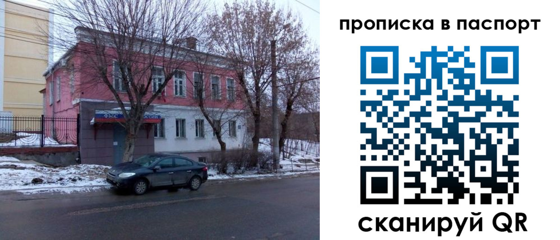 временная регистрация в Электроуглях