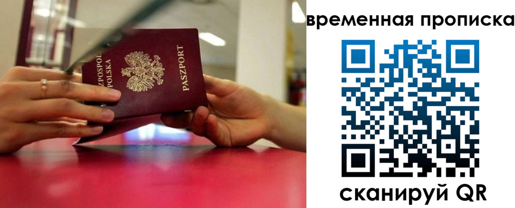 прописка регистрация в Электроуглях
