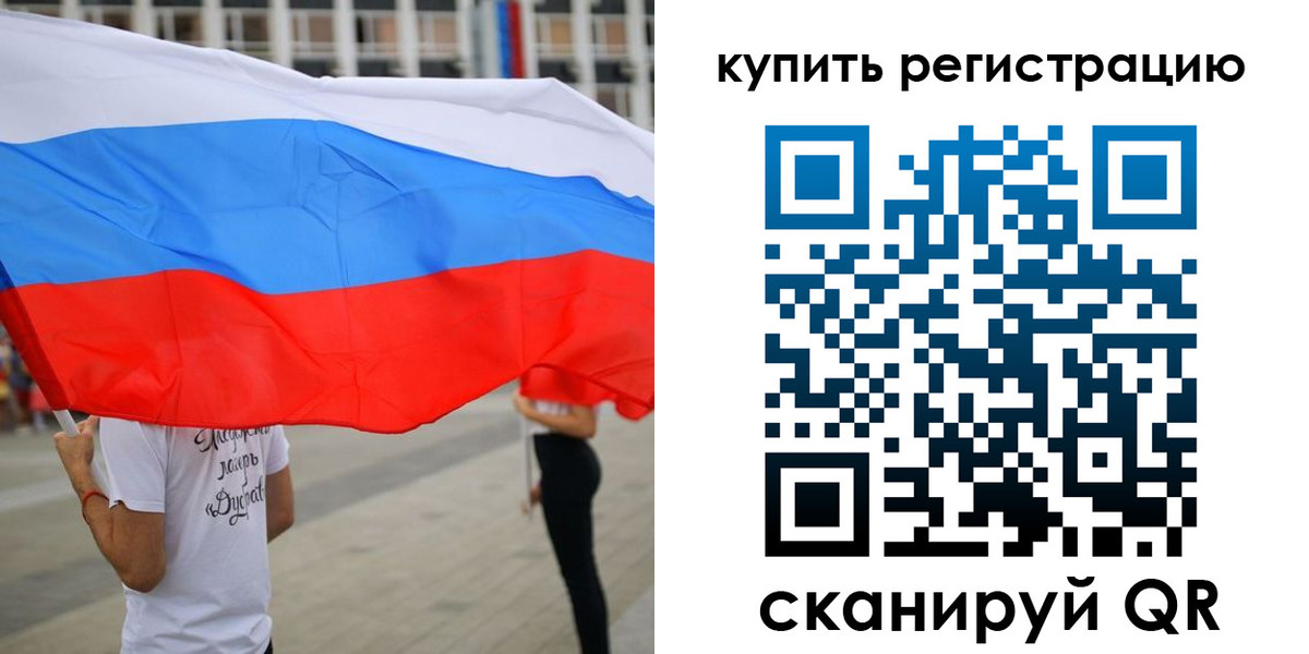 прописка ребенка в Электроуглях