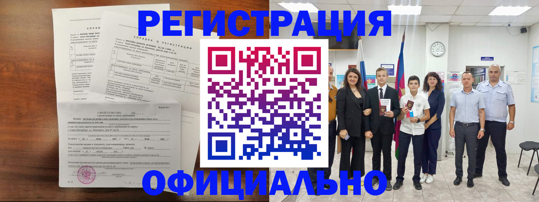 временная регистрация госуслуги в Электроуглях