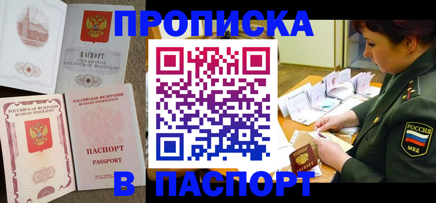 прописка иностранных граждан в Электроуглях