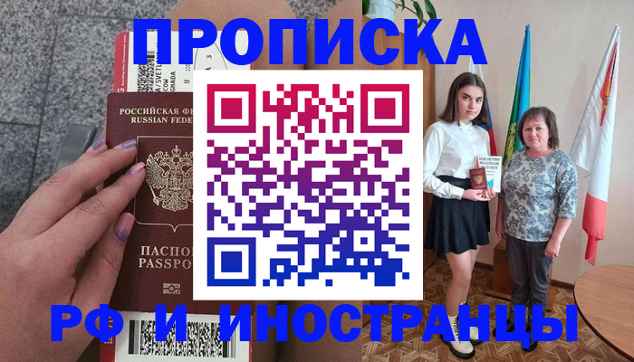 регистрация в Электроуглях
