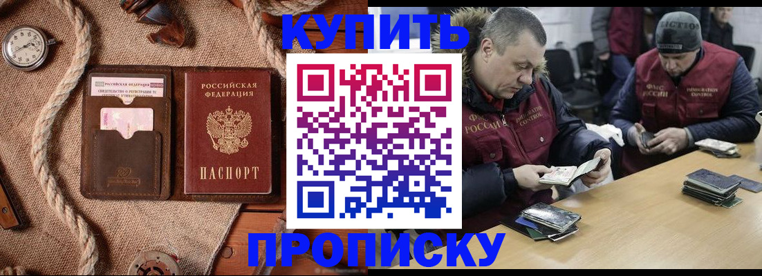 прописка иностранных граждан в Электроуглях