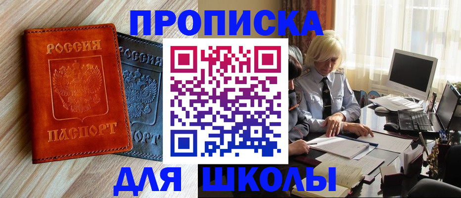 миграционный учет в Электроуглях